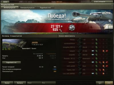 Прикрепленное изображение: shot_032.jpg